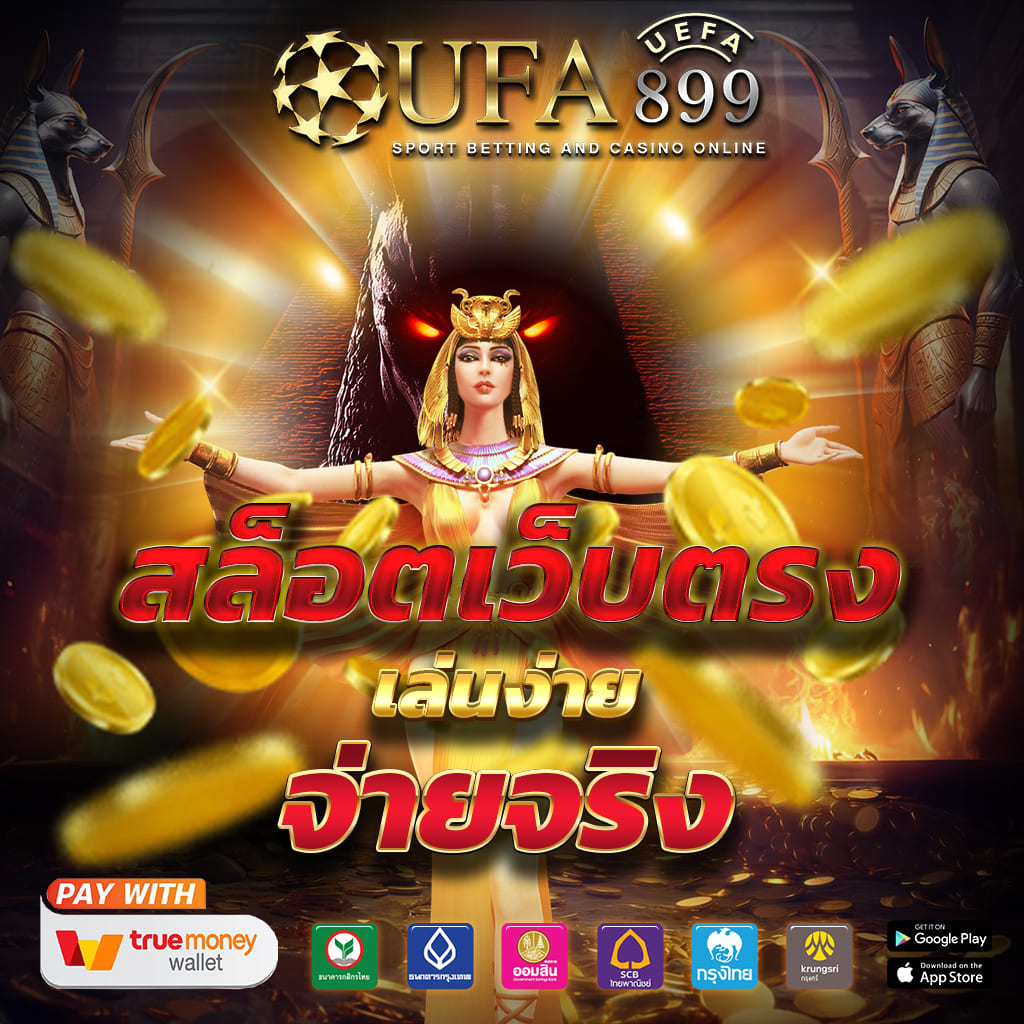 ดูบอลสด m เว็บแทงบอลออนไลน์ มั่นคง ปลอดภัย จ่ายเต็ม เดิมพันง่าย image 1